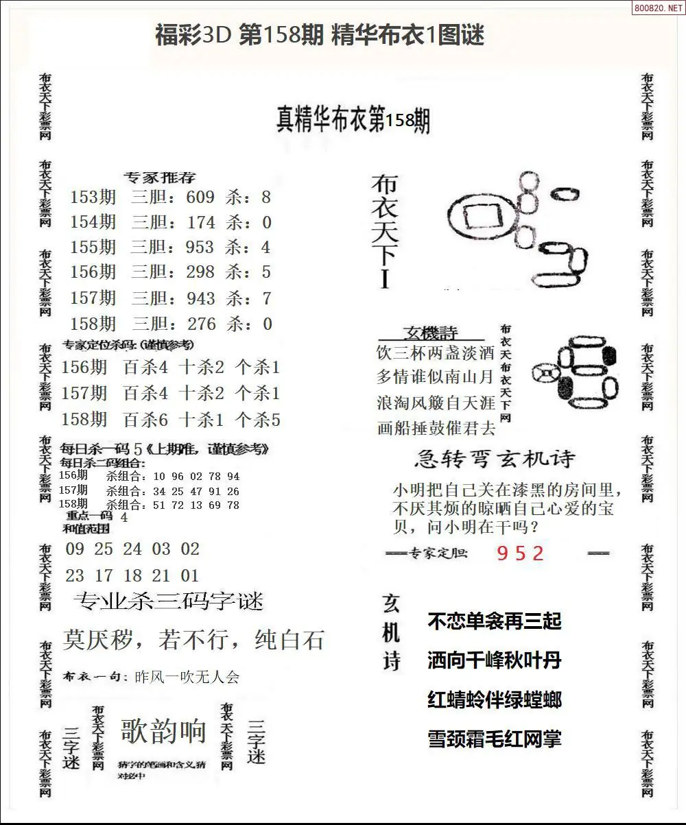 精华布衣1