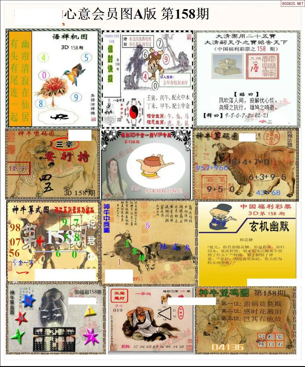 A205心意图A版