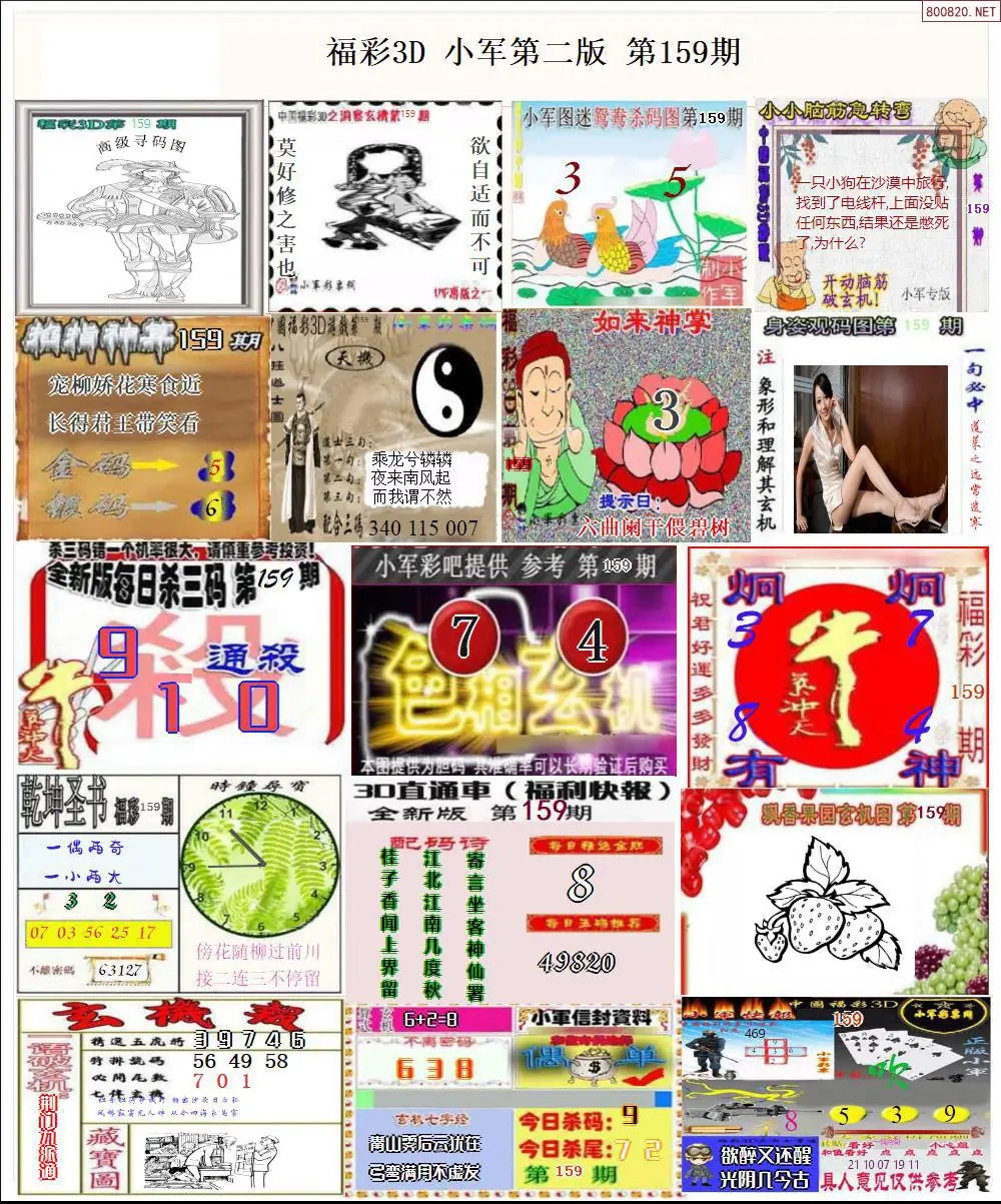 A16小军图打印版B