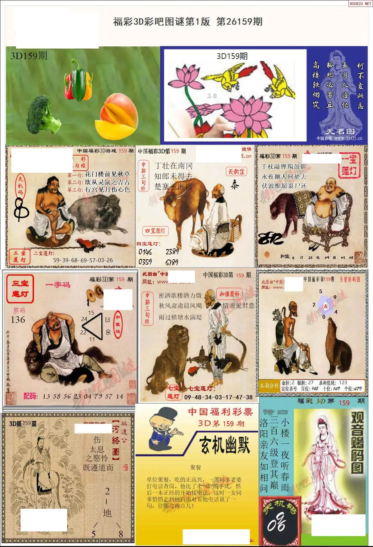 彩吧图打印版A
