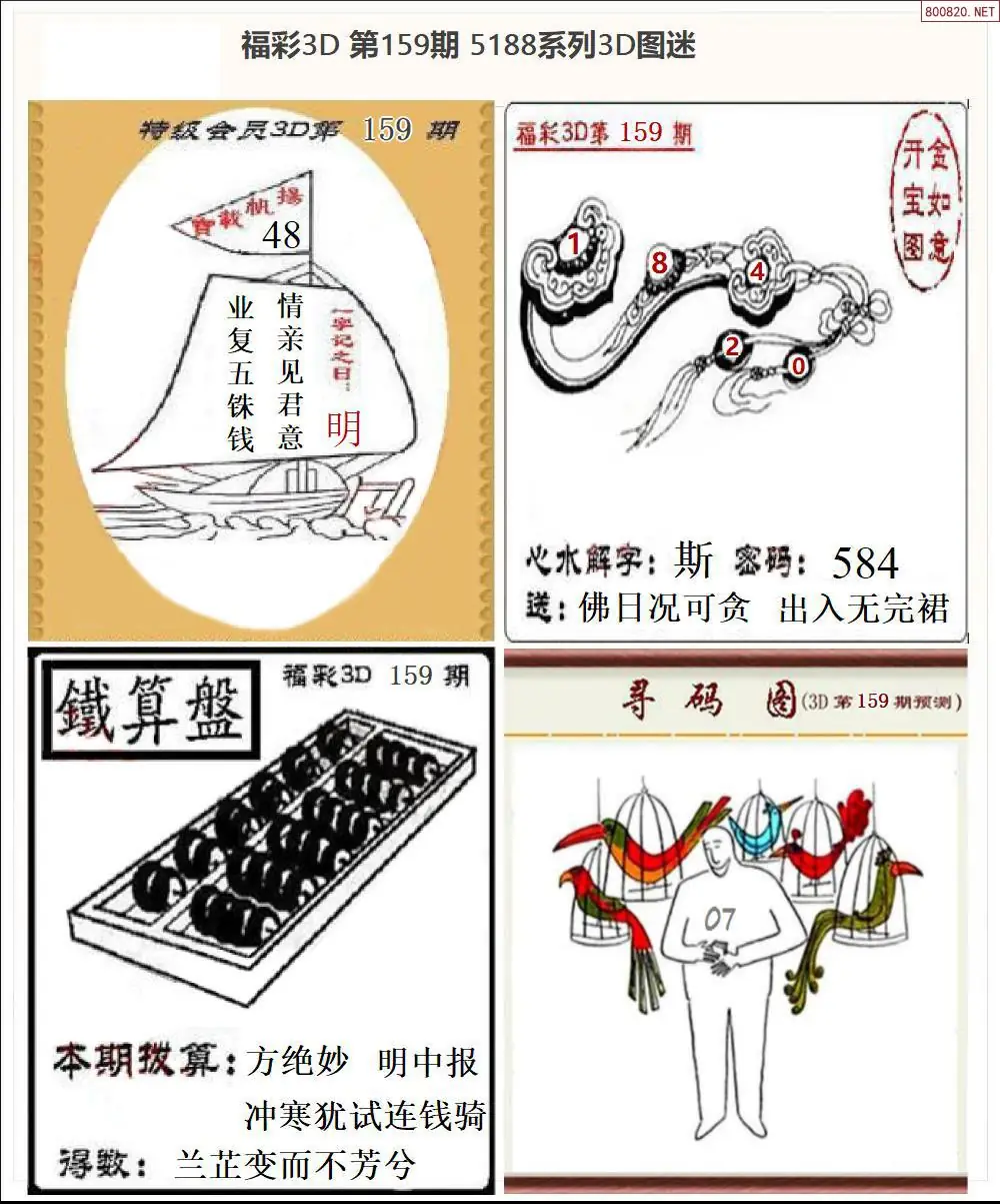 5188全图打印版