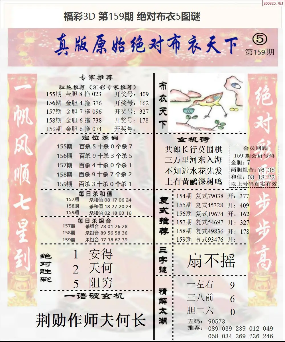 A45绝对布衣5