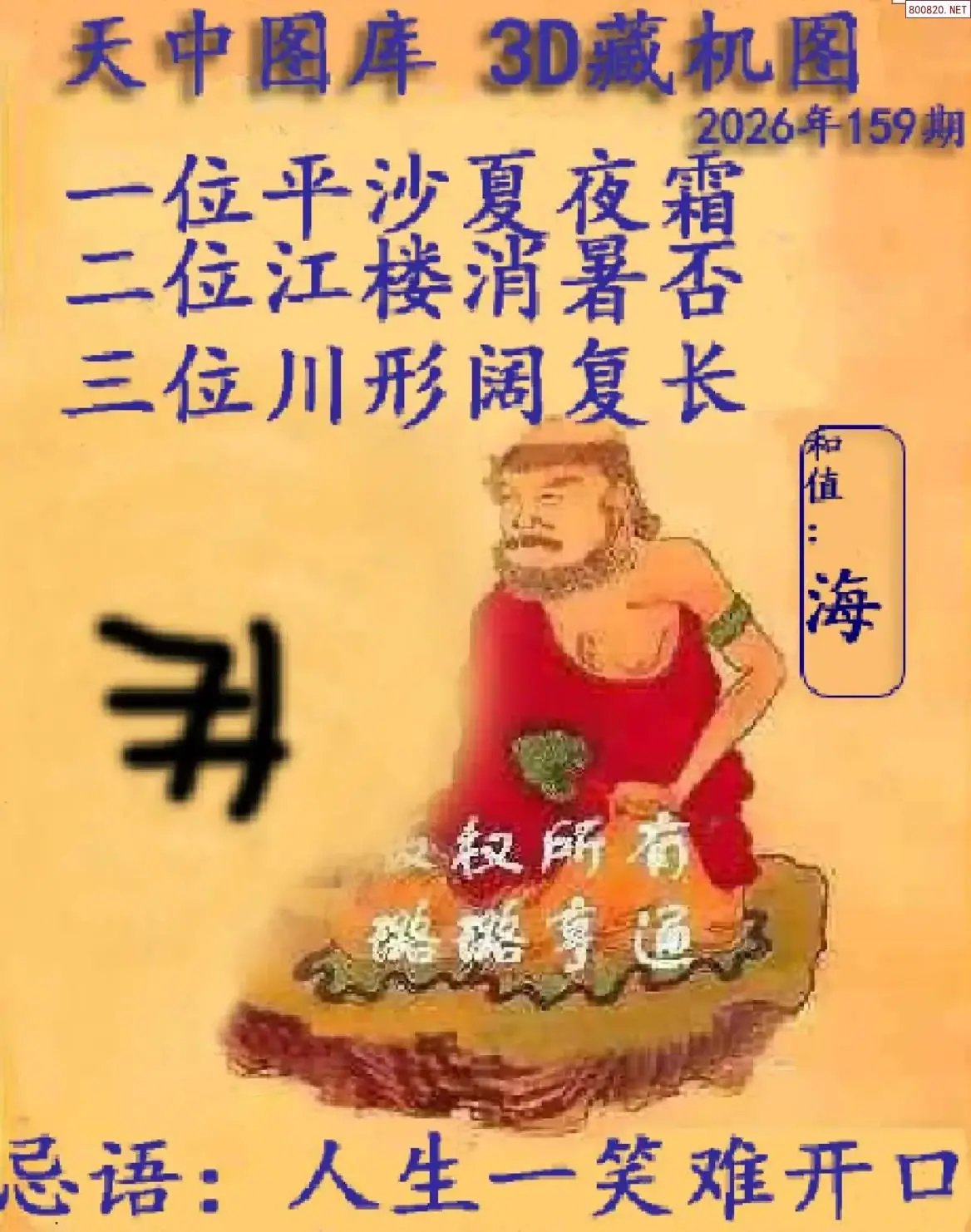 A06天中藏机图