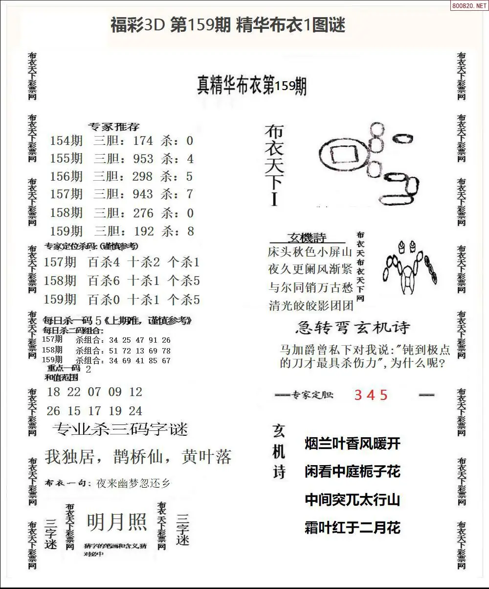 A33精华布衣1