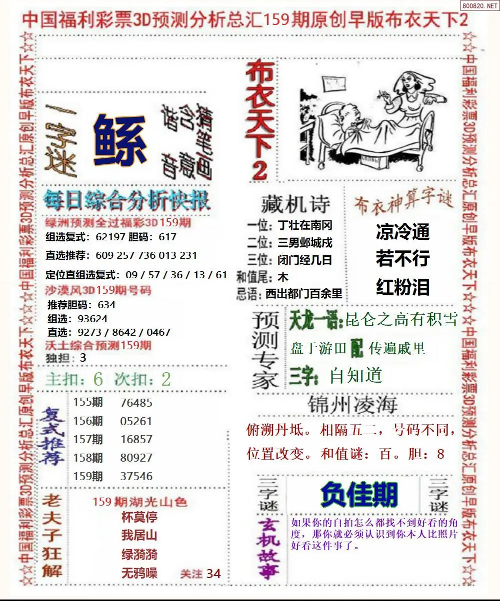 A38早版布衣2