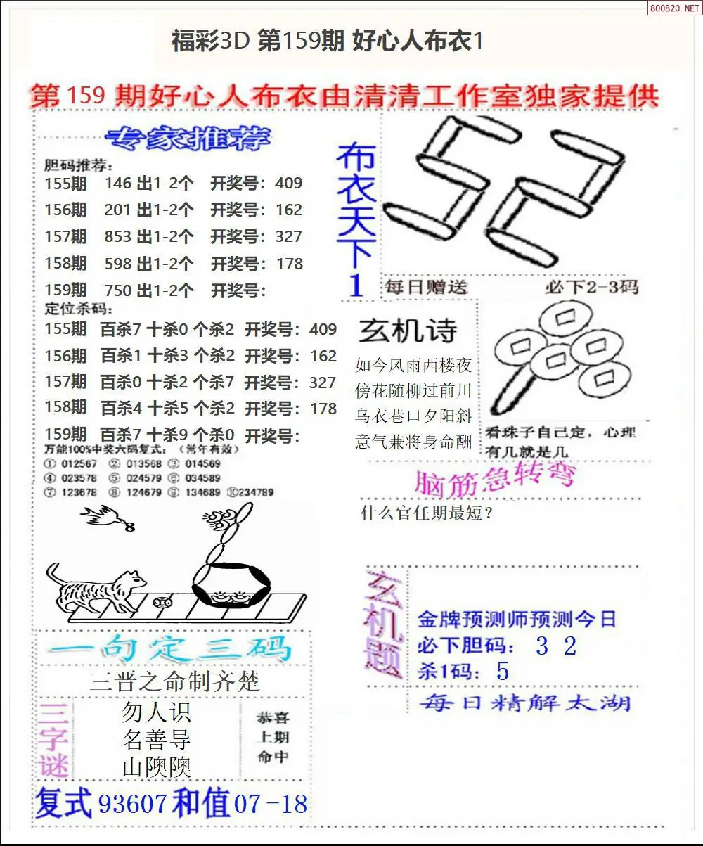 A39好心人布衣1