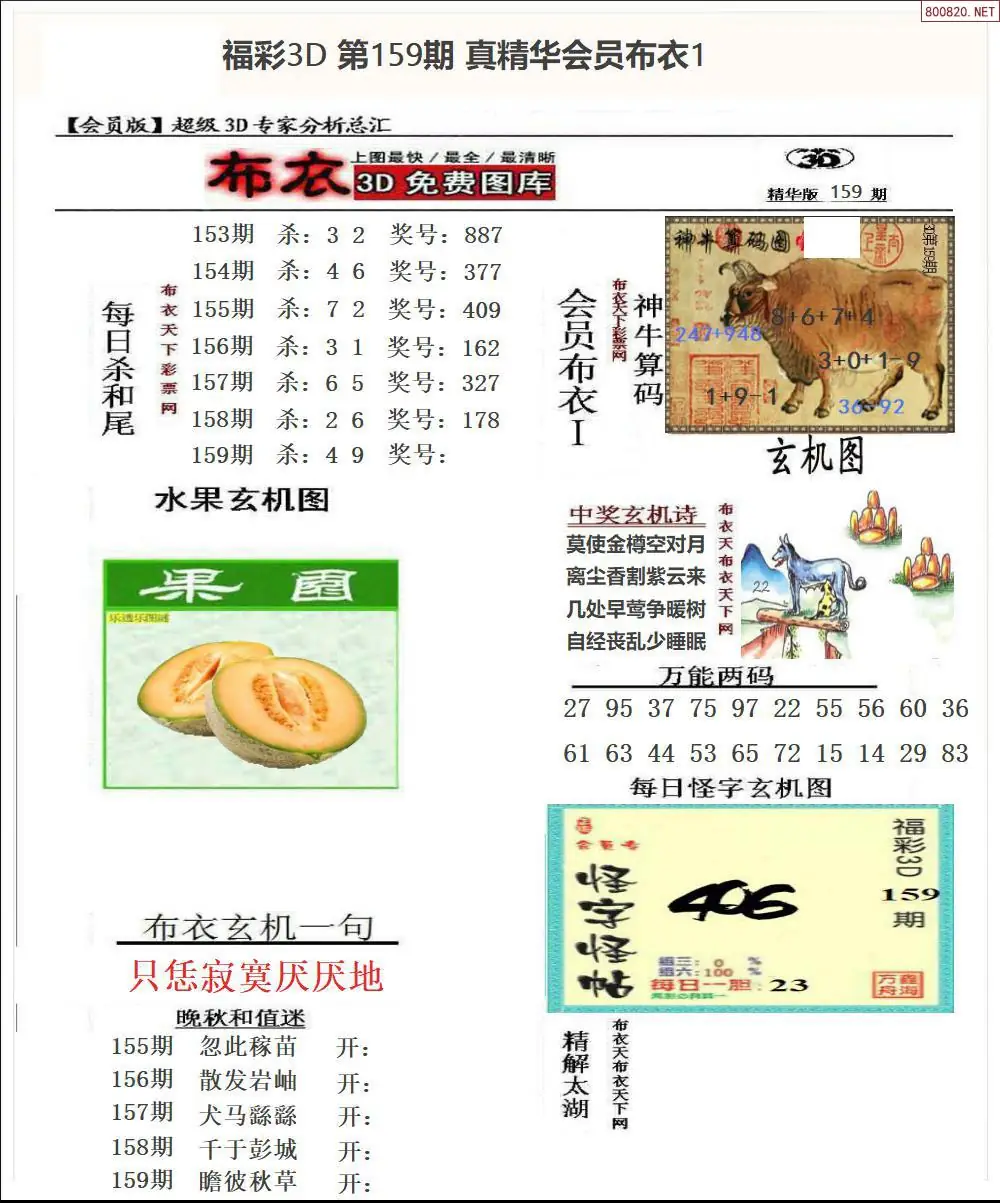 A69真精华会员布衣1