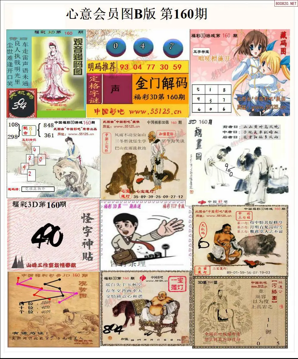 A206心意图B版