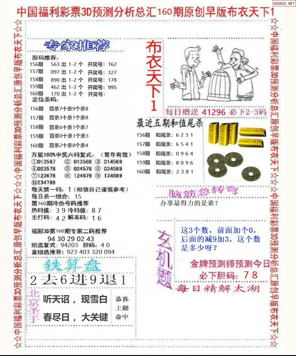 A37早版布衣1