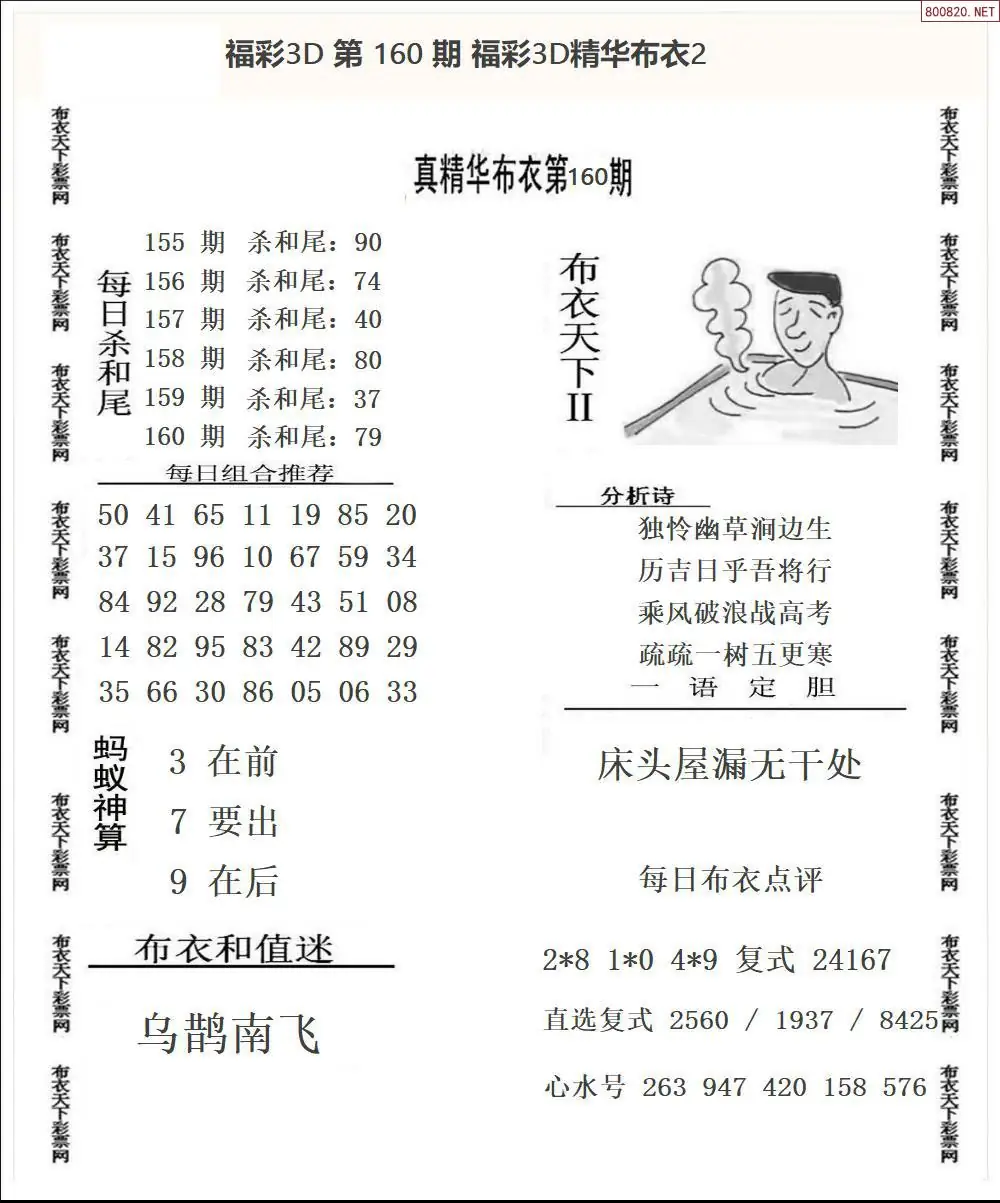 A34精华布衣2