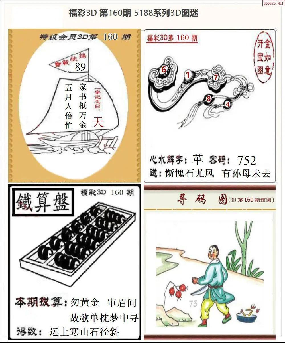 A265188全图打印版