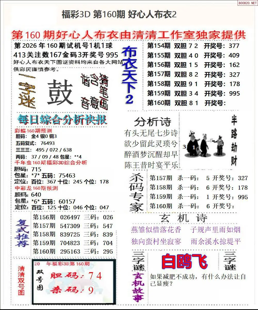 A40好心人布衣2