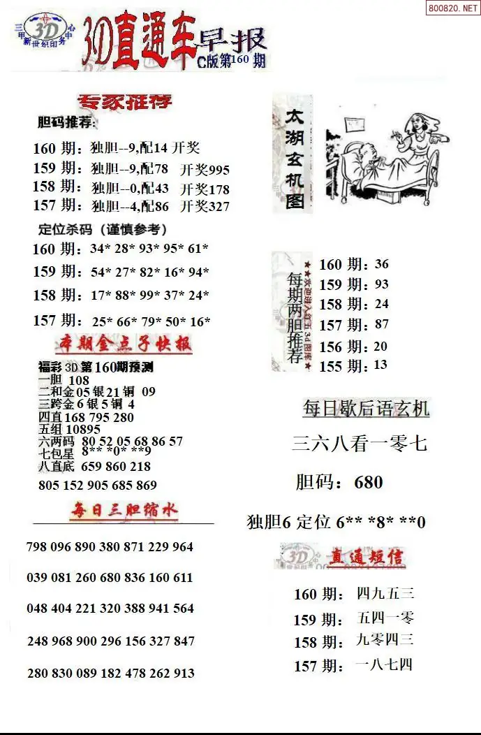 A3533D直通车3