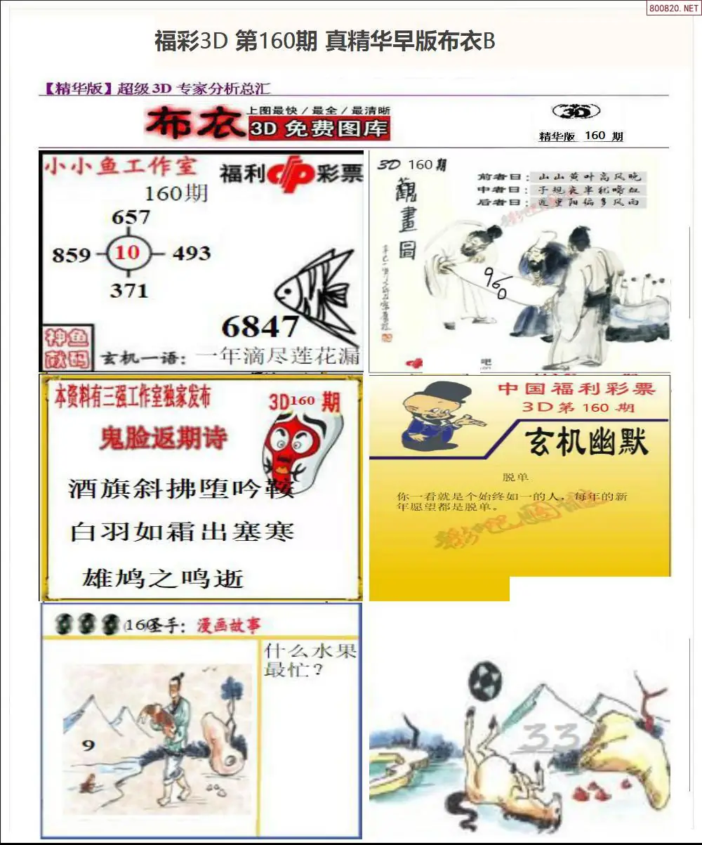 A68真精华早版布衣B