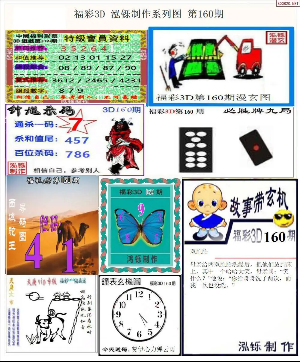 A24泓铄全图打印版