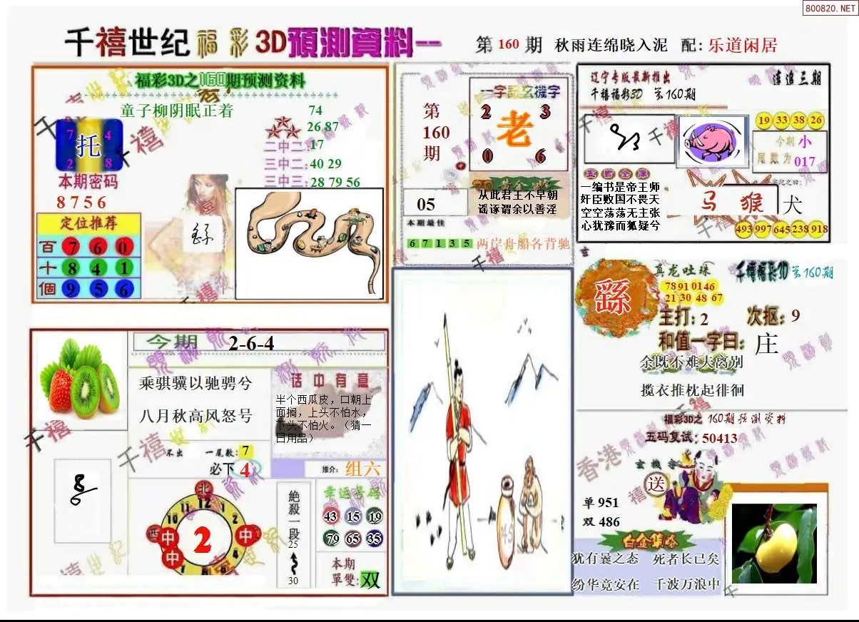 A207千禧世纪A版