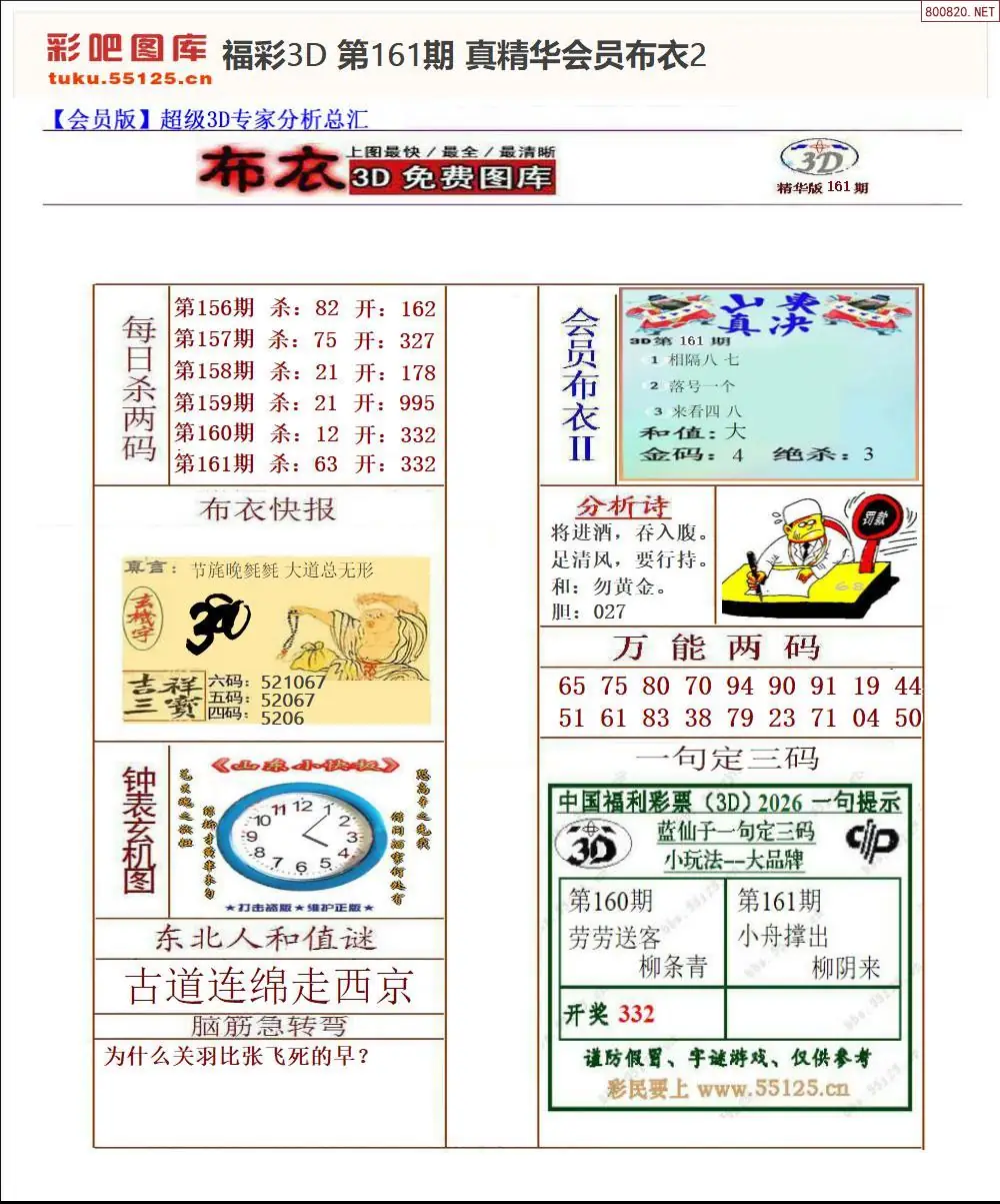 A70真精华会员布衣2