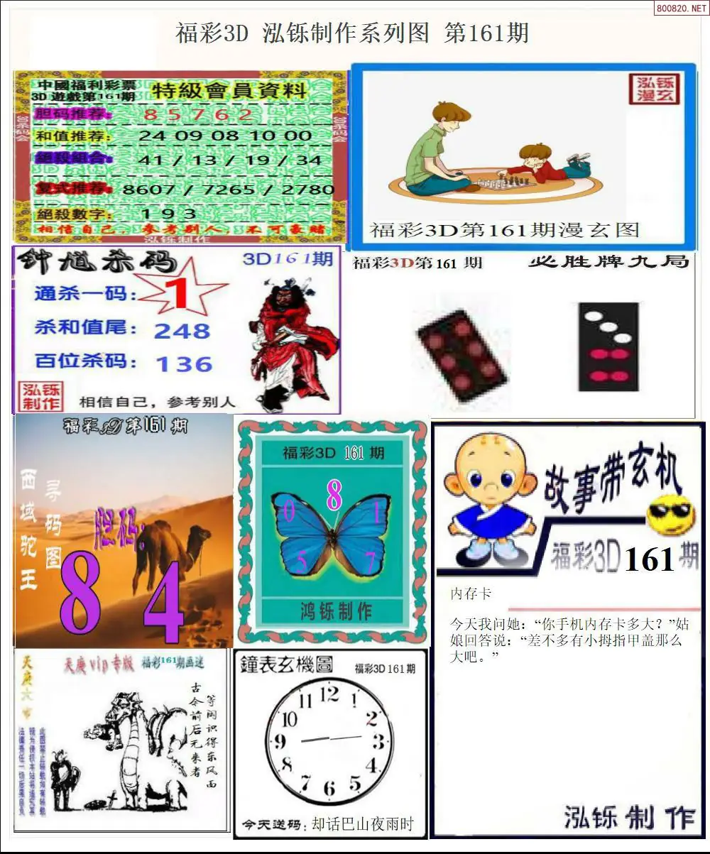 泓铄全图打印版