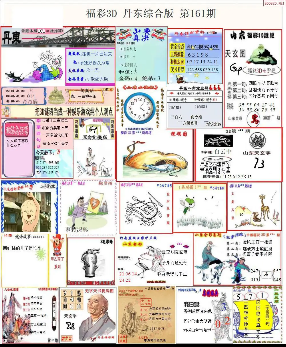 A19丹东全图打印版