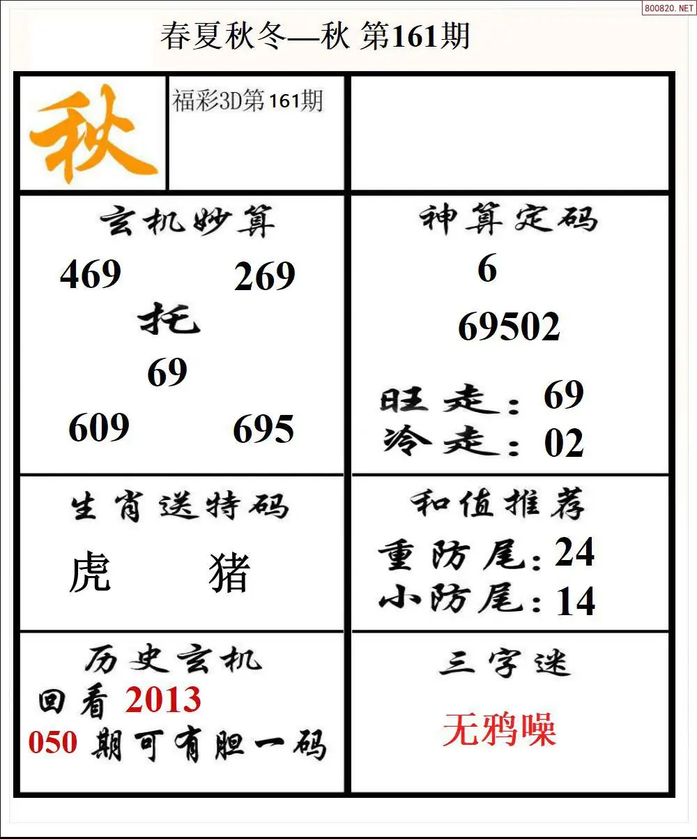A191春夏秋冬3版