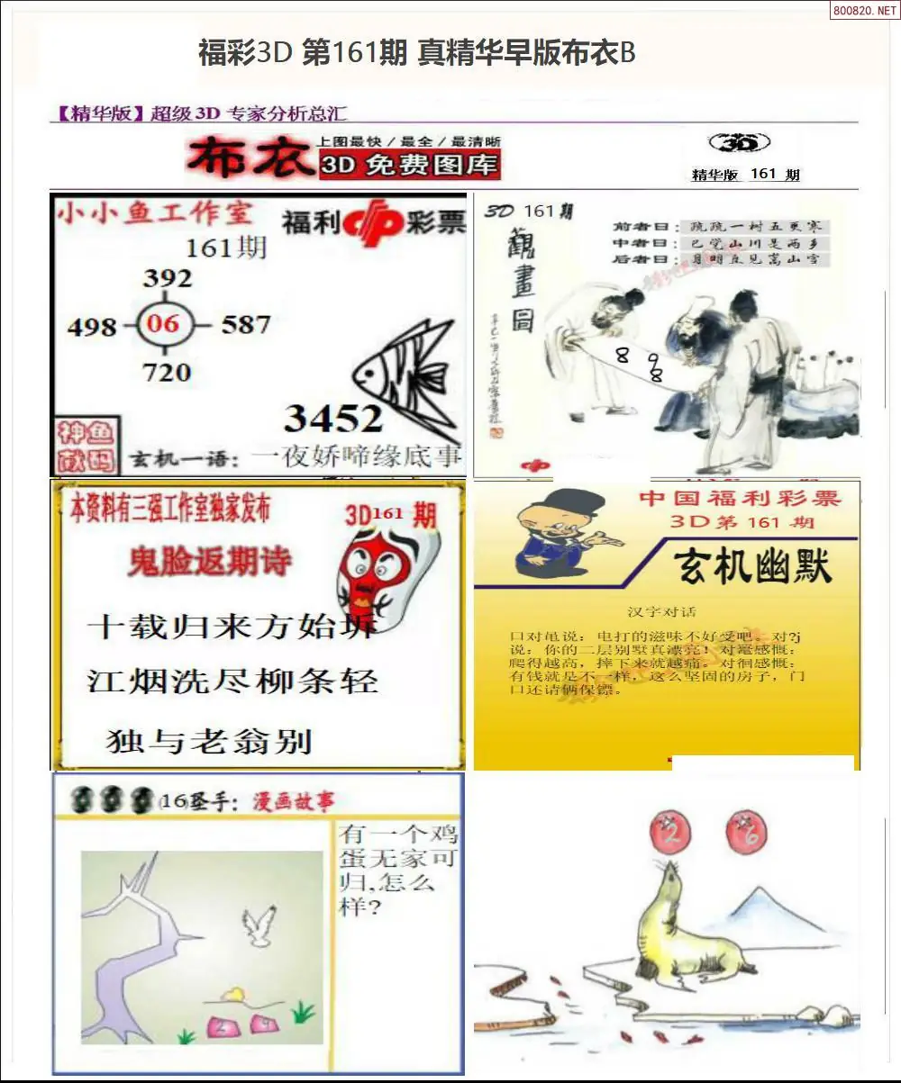 A68真精华早版布衣B