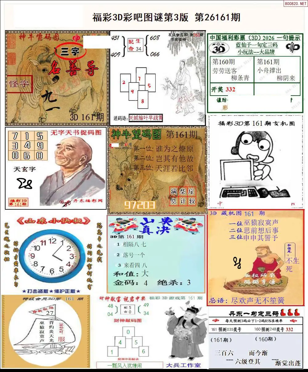 A12彩吧图打印版C