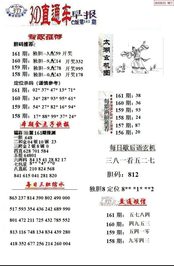 A3533D直通车3