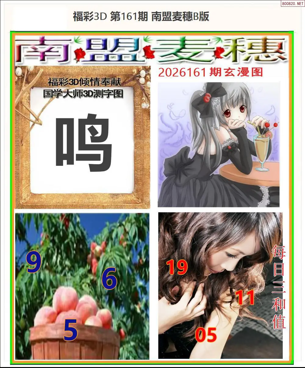 A182南盟麦穗B版