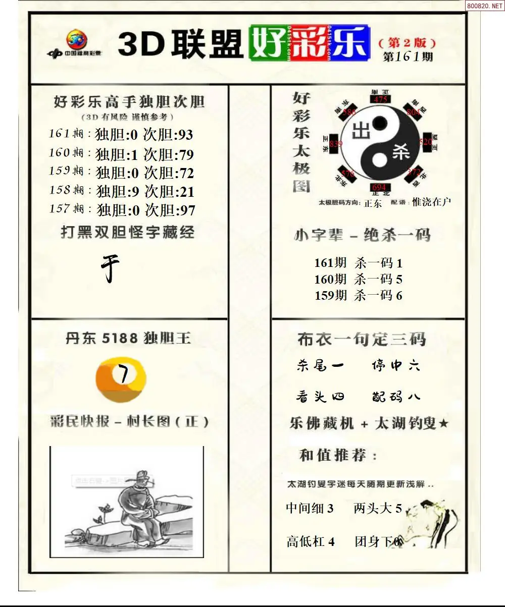 A224联盟好彩乐2