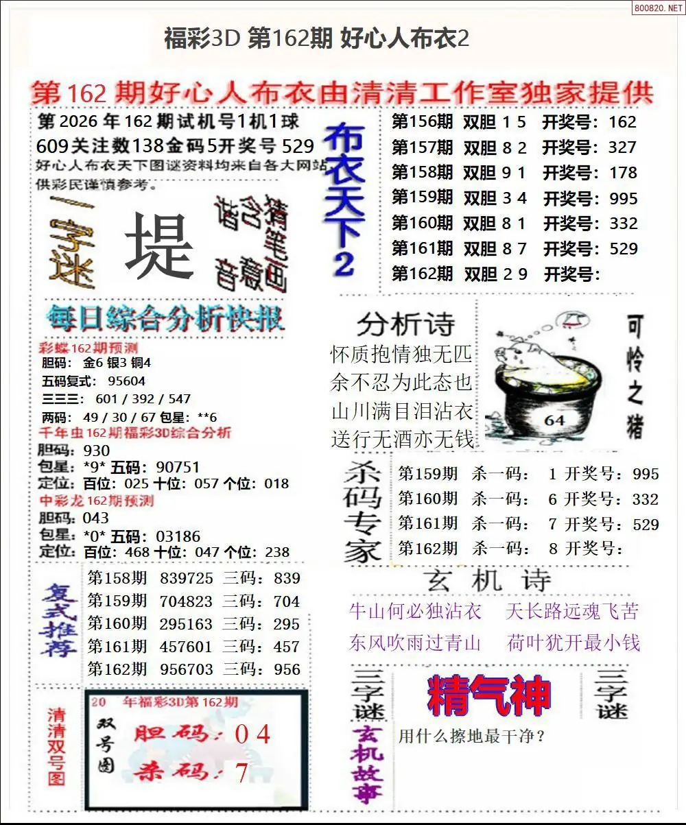 A40好心人布衣2