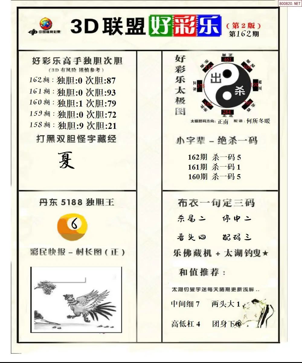 A224联盟好彩乐2