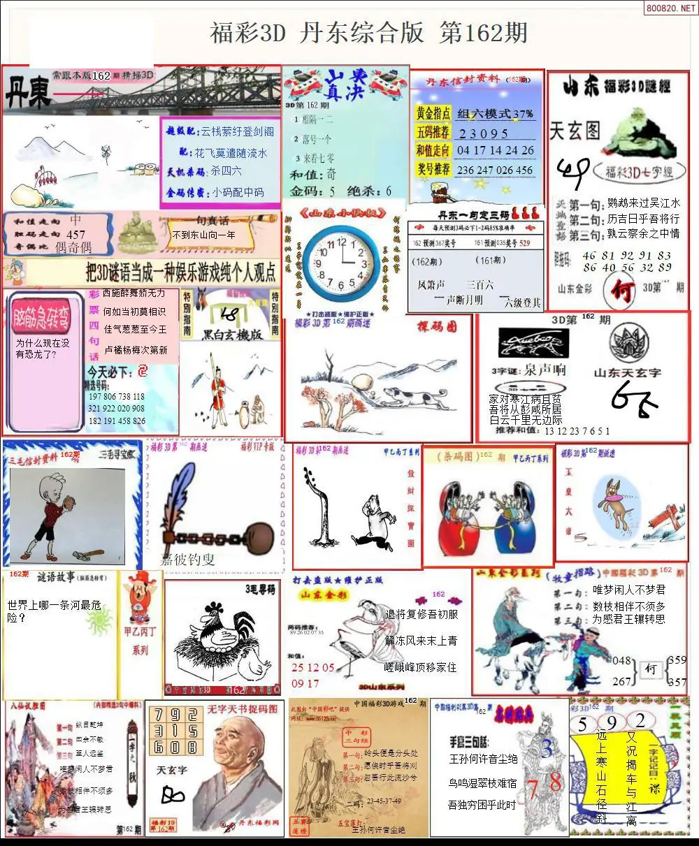 A19丹东全图打印版
