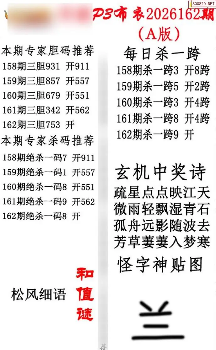 p3牛彩布衣A版