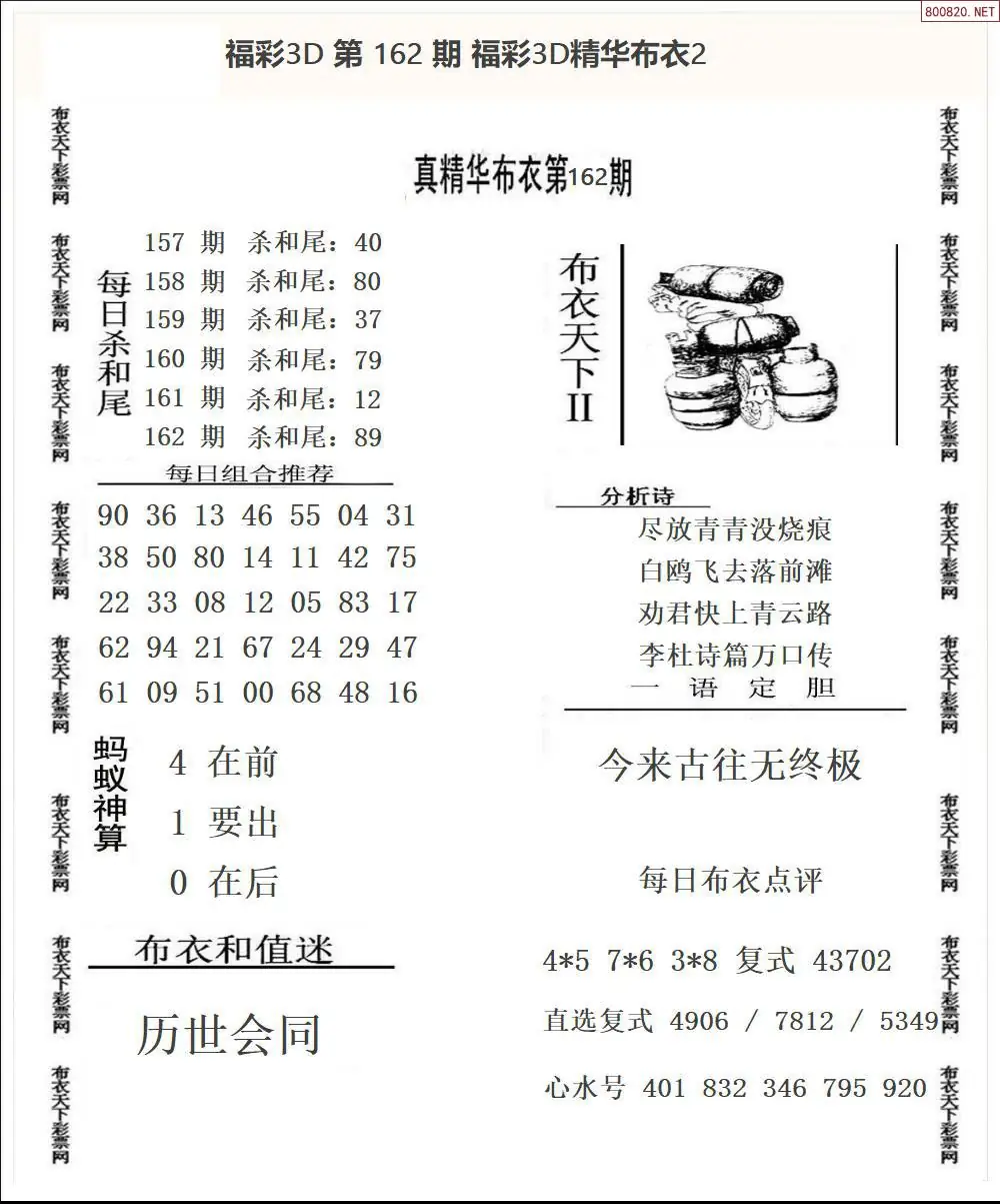 A34精华布衣2