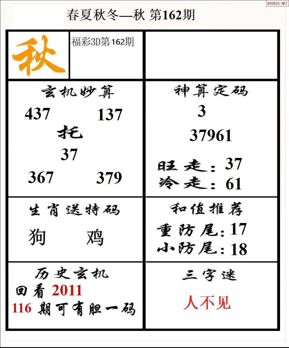 A191春夏秋冬3版