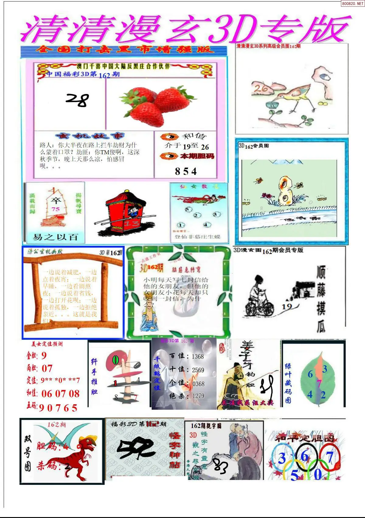 A311清清漫玄排版