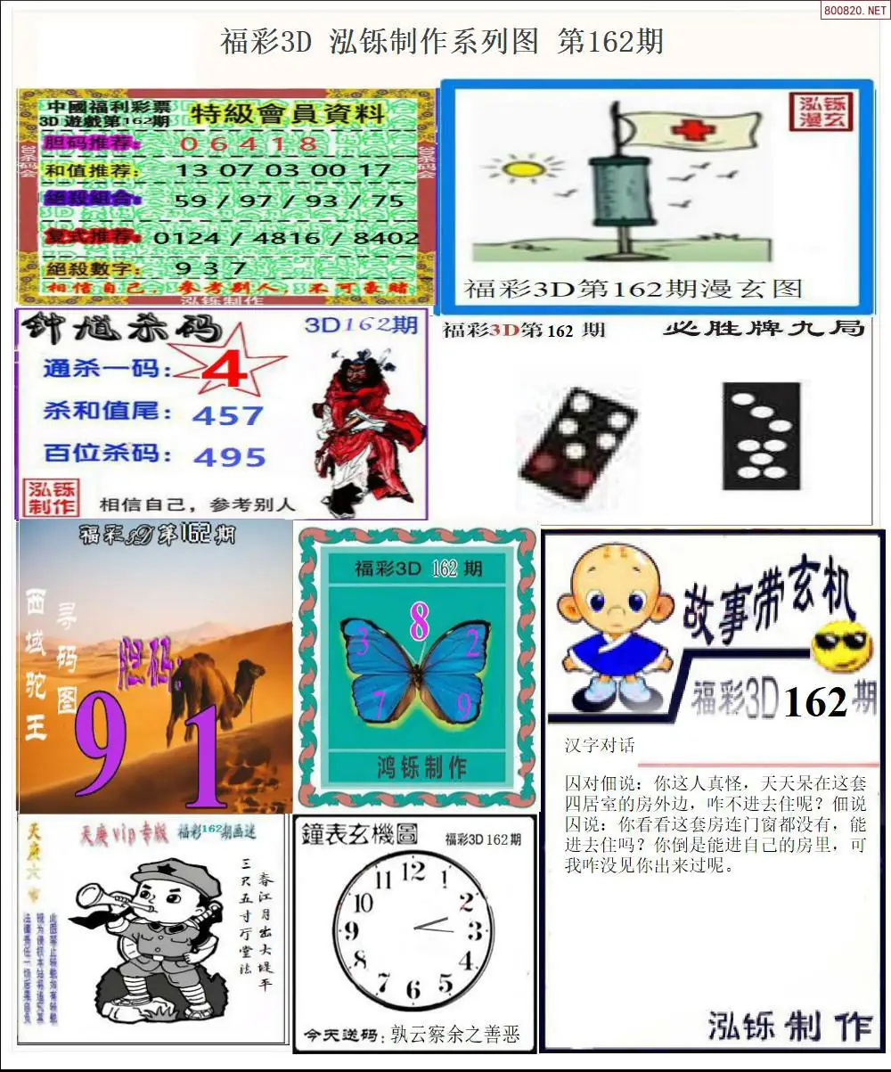 A24泓铄全图打印版