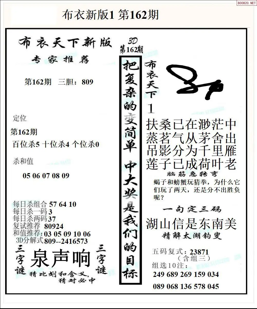 A51新版布衣1