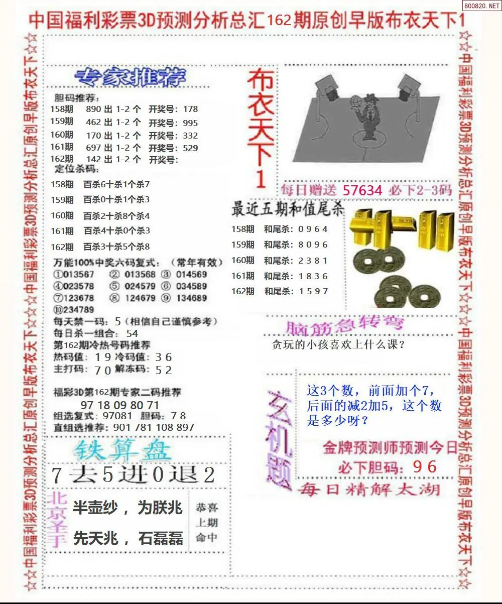 早版布衣1
