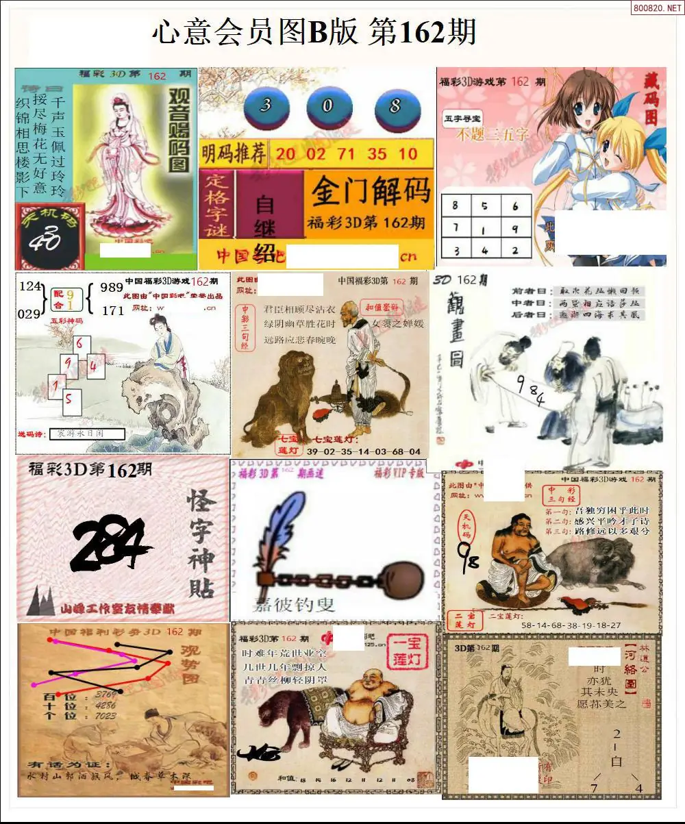 A206心意图B版