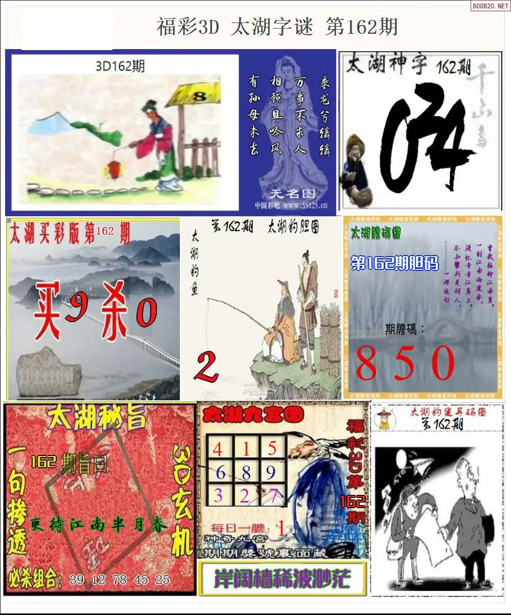 A20太湖全图打印版