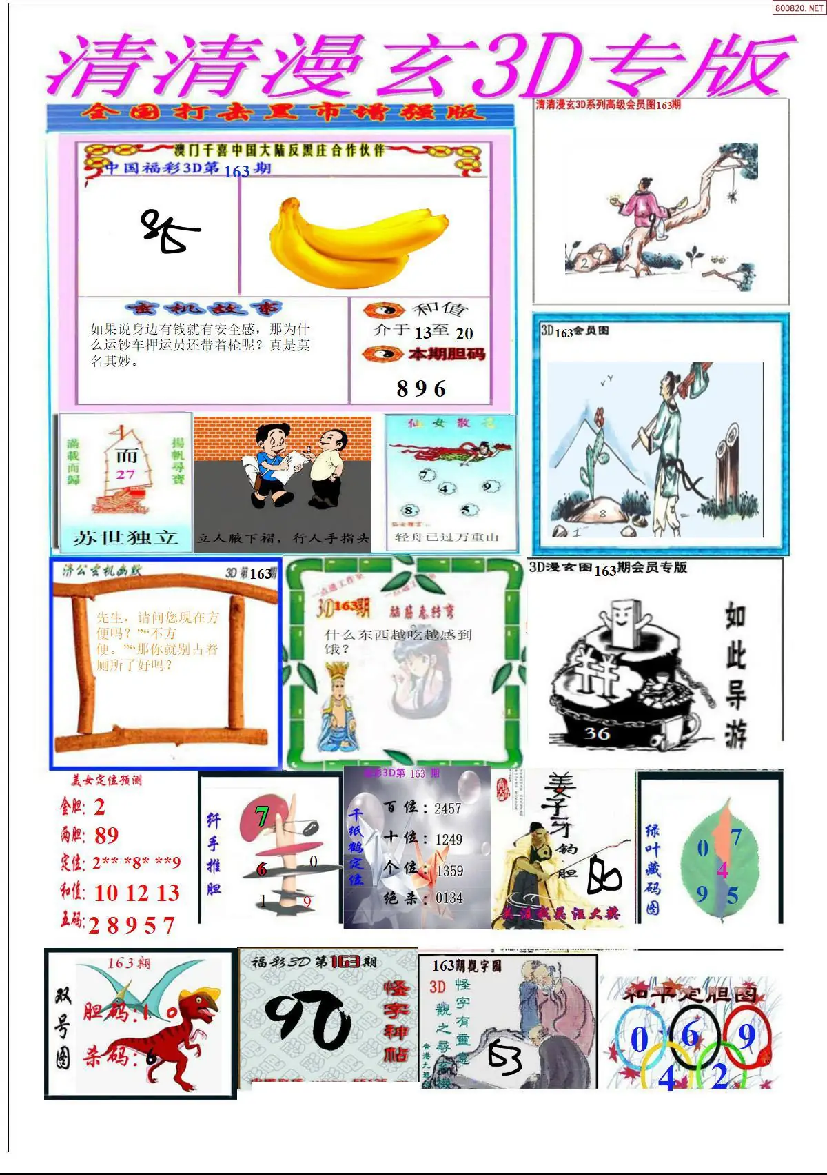 A311清清漫玄排版
