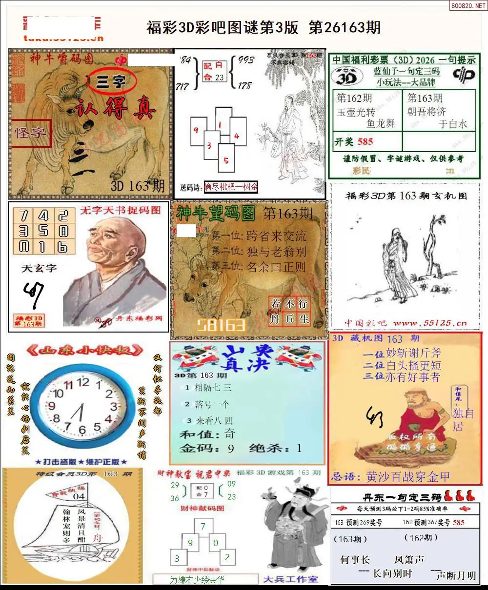 A12彩吧图打印版C