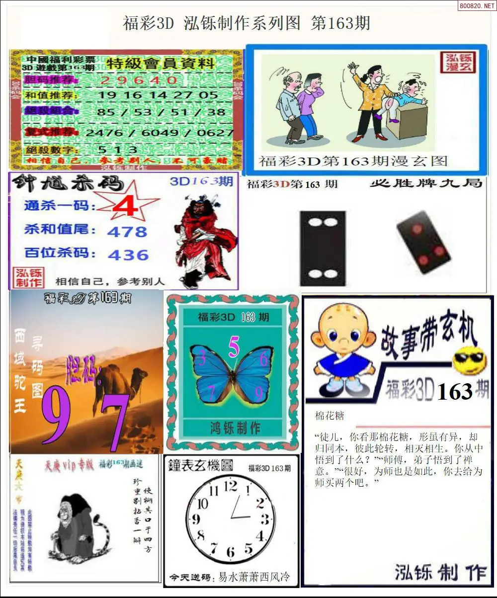 泓铄全图打印版