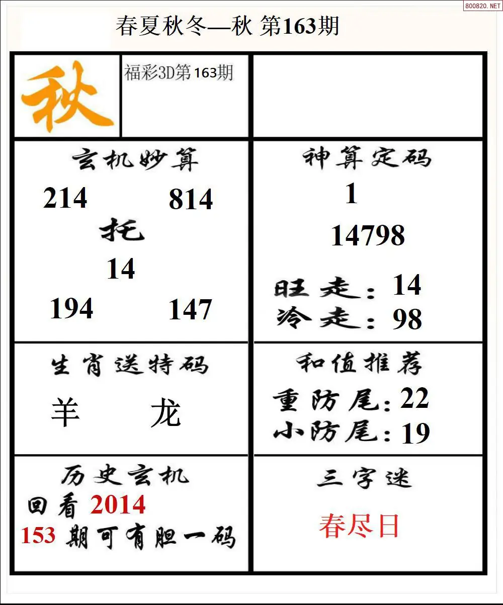 A191春夏秋冬3版