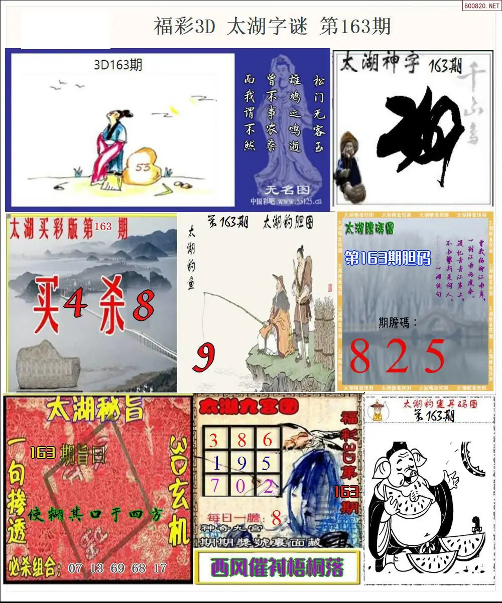 太湖全图打印版