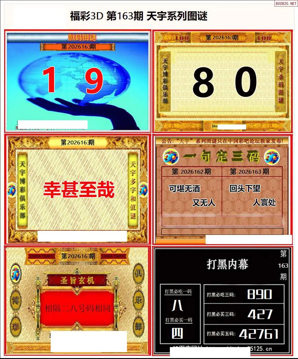 A25天宇全图打印版