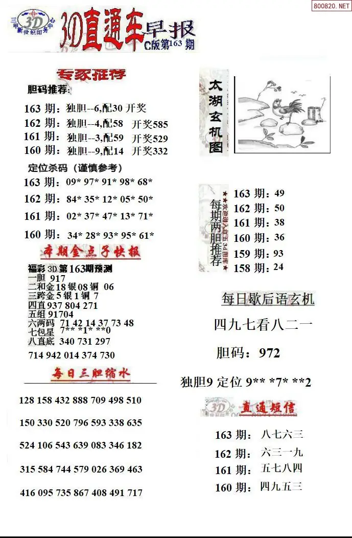 A3533D直通车3