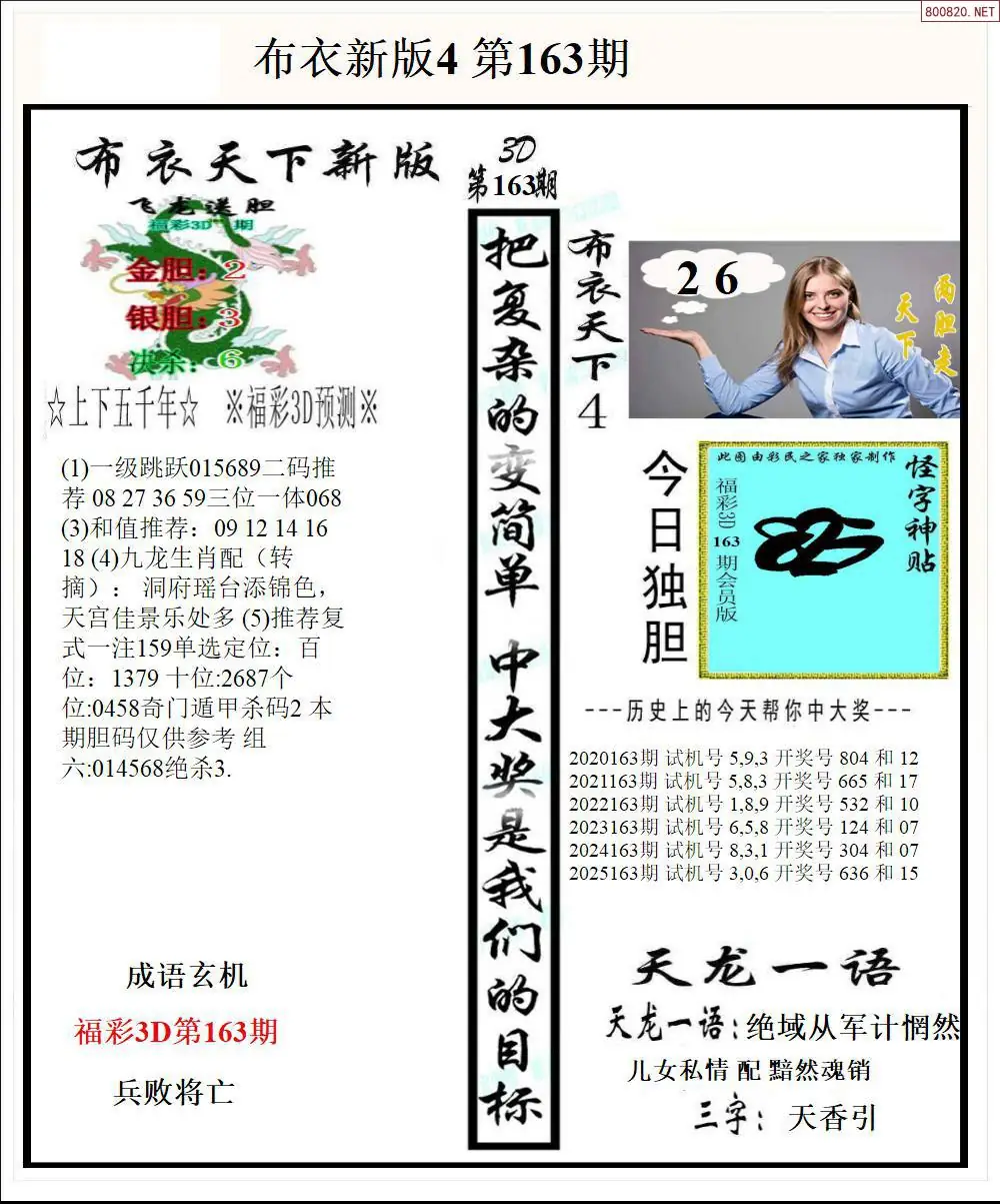 A54新版布衣4