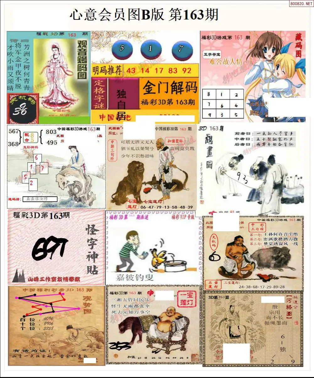 A206心意图B版